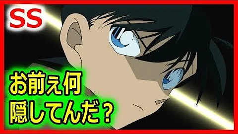 コナンss 蘭や和葉に正体がバレた おもしろ小説名作集 Mp3