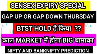 Sensex Expire | Tomorrow Market Prediction | Tomorrow market gap up or gap down | Nifty Prediction