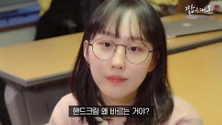 여자는 모르는 이야기 (SUB)