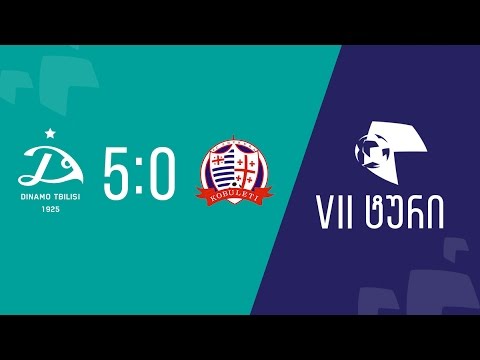 მიმოხილვა | დინამო თბ - შუქურა 5:0
