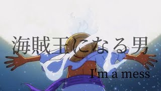 セリフ入りMAD】ONEPIECE‪‪‪✖️l
