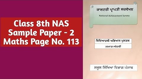 Class 8th NAS Sample Paper - 2 Maths Page No. 113