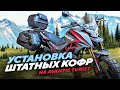 Дополнительное оборудование КОФРЫ на Avantis Turist