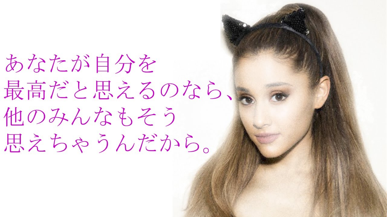 洋楽 和訳 Ariana Grande Positions Youtube