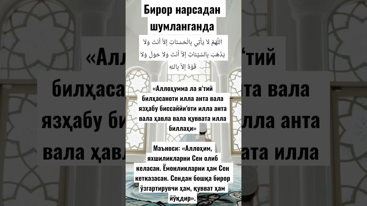 zikr #dua #arabic #shortsviral #rek #allah #quran #hikmatlar #zikr #europe #shorts #istanbul #islam
