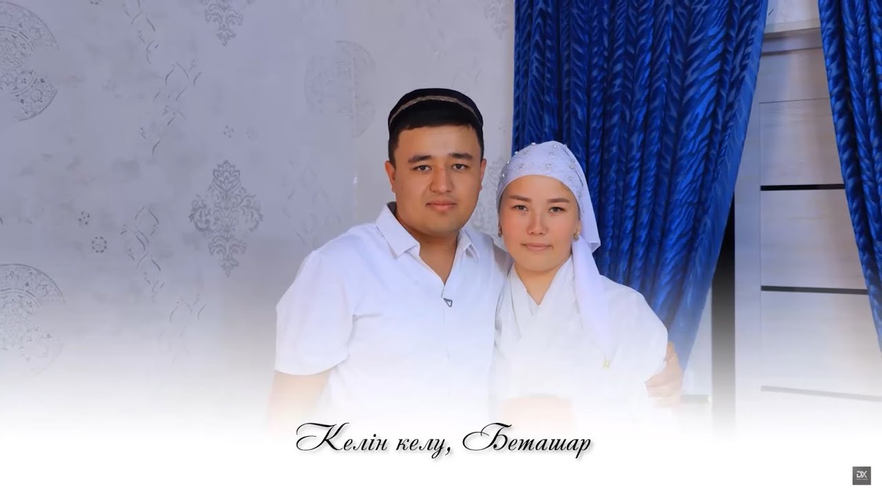 Бауыржан & Гүлжазира | Үйлену той | Келін келу, Беташар | 20.09.2025