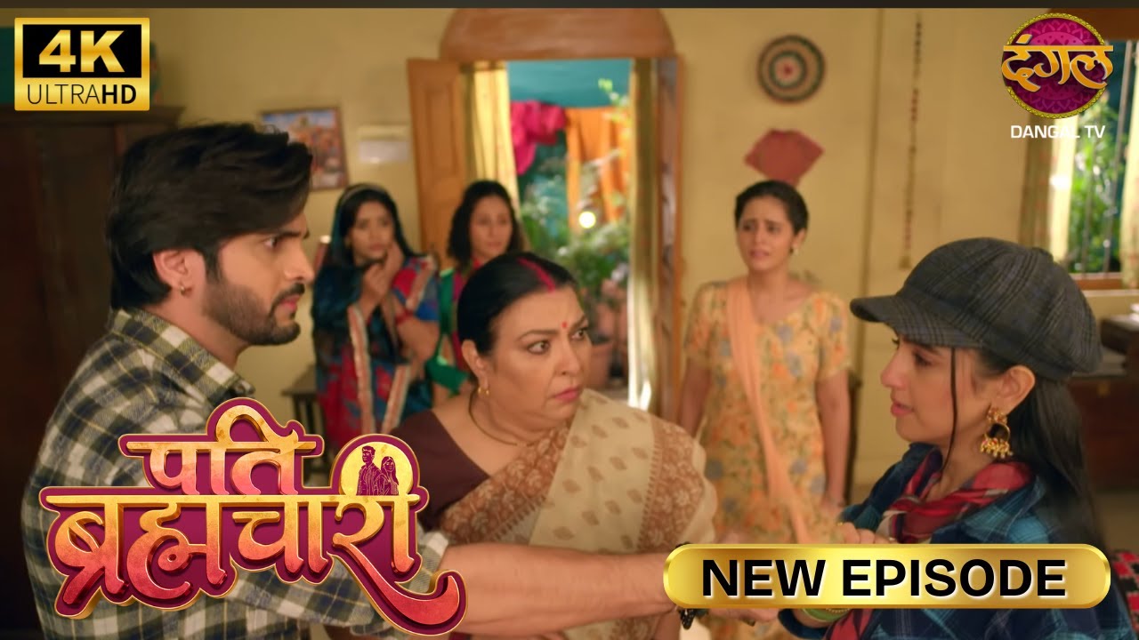 Suraj को IAS बनाने के लिए Isha कुछ भी करेगी | Pati Bramchari | New Episode | 4K | Full Episode