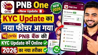 PNB Bank KYC Update Online 2026 | How to Update PNB Bank Account KYC Online | PNB One KYC Update screenshot 5