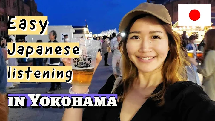 Easy Japanese listening (N5-N4) | vlog in YOKOHAMA - DayDayNews
