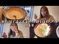 【浅草むぎとろ】神コスパのとろろビュッフェがあると聞いて即向かうアラサー女子の浅草。【とろろ食べ放題】