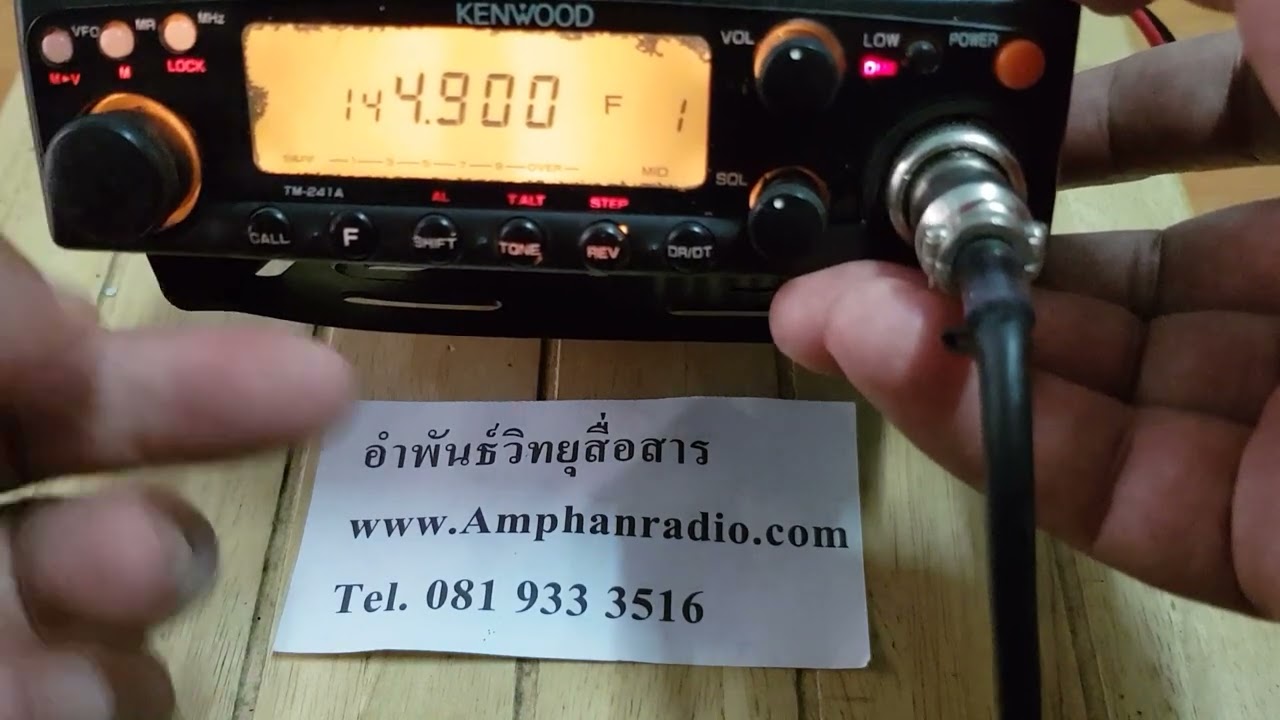 วิธีบันทึกช่อง Kenwood TM 241A