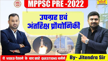 MPPSC PRE -2022 [UNIT -7] उपग्रह एवं अंतरिक्ष प्रौद्योगिकी -02 || Space Technology || IMPORTANT MCQS