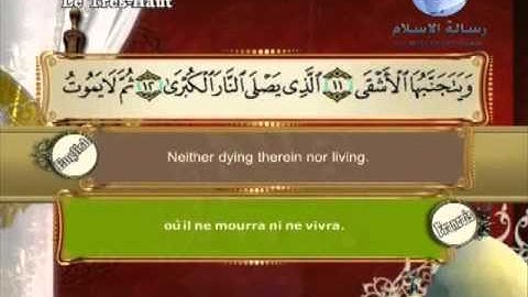 Quran Translation in English & French Chapte87 ترجمة القرآن سورة الأعلى إنجليزي وفرنسي