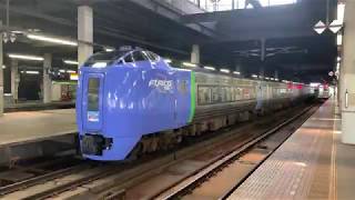 キハ281系 回送列車 札幌駅発車