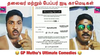 GP Muthu vs Paper ID Comedies | Thalaivar \/ SM \/ TB Fights | Instagram Videos