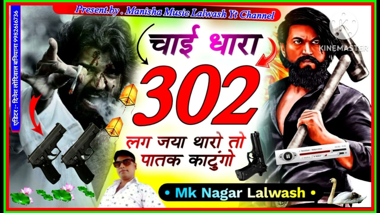 Song (7) ❤❤ तू बात मान ल महारी नई  लाइफ खराब छं थारी singer m k Nagar