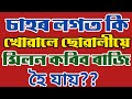 Assamese gk  assamese gk current affairs  assamese gk questions and answers  part  217
