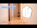 【おうちでハイハイ】今日も元気に探検中!いろんなものに興味津々【生後10ヶ月】