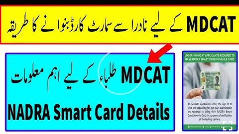 PMC smart card notification