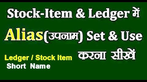 How to Use Alias Feature in Tally Prime| How to Set Alias in ledgers Item Short #tallyledgershort