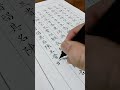 李白《将进酒》#书法#小楷#诗词唱成歌