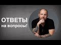 Ответы на вопросы фотографам. Техника фотографа и многое дургое