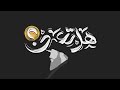 هل تعود الشيخ حسين الأكرف