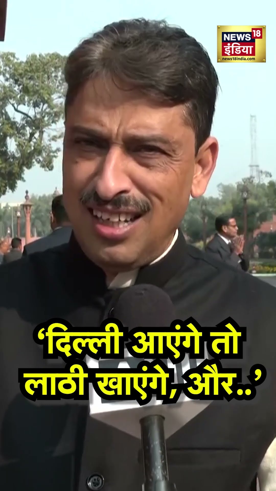 'दिल्ली आएंगे तो लाठी खाएंगे..', Farmer Protest पर क्या बोल गए Imran Masood ? | N18S