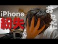 新潟にスマホを落としてきました