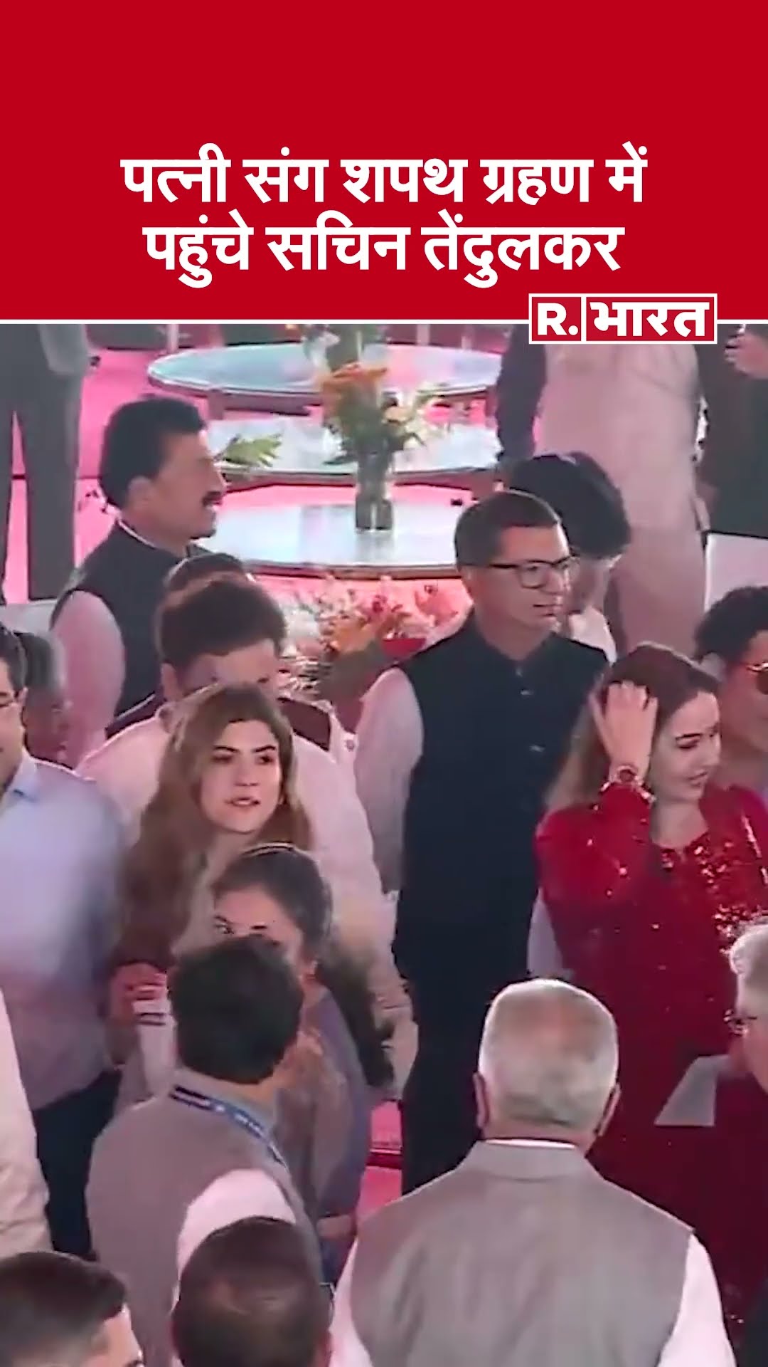 Mumbai: पूर्व भारतीय क्रिकेटर Sachin Tendulkar महाराष्ट्र सरकार के शपथ ग्रहण समारोह के लिए पहुंचे।