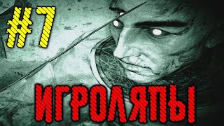 Outlast Игроляпы 7 серия
