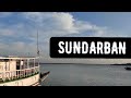 SUNDARBAN West Bengal Largest Mangrove forest in the world Best place to visit in Kolkata