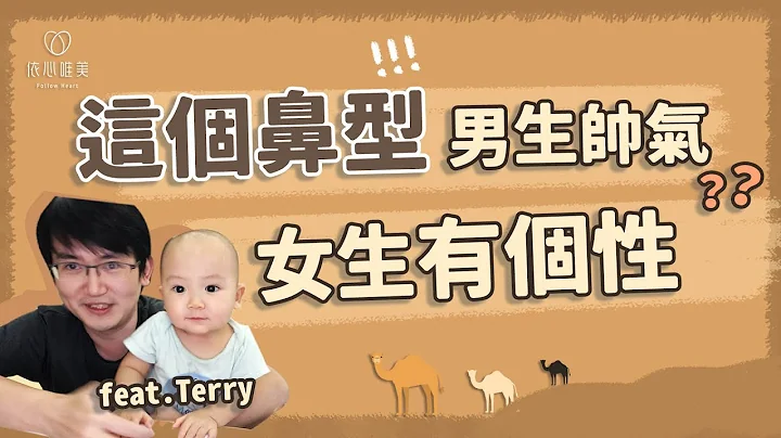 驼峰鼻好看吗？男女大不同！改善驼峰鼻注意事项｜依心唯美 谢东颖医师 - 天天要闻