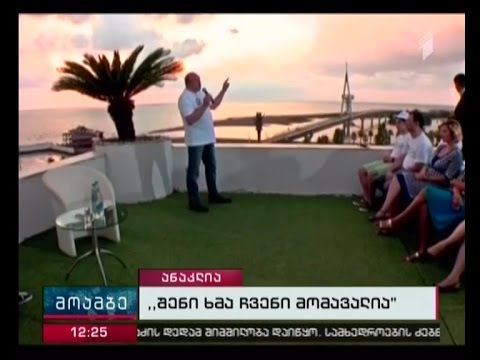 \"შენი ხმა ჩვენი მომავლია\"  - პრეზიდენტი  საზაფხულო სკოლებში ახალგაზრდებთან შეხვედრებს განაგრძობს