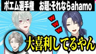 【爆笑】ポエム選手権のはずが1人大喜利を始める弦月と字の汚さに気づく長尾、得意のダジャレをかます甲斐田がおもしろすぎたwww【にじさんじ切り抜き/ヴァルツ/長尾景/甲斐田晴/弦月藤士郎/VΔLZ】