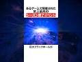 あるゲームで開催された史上最高のシーズン終了イベント