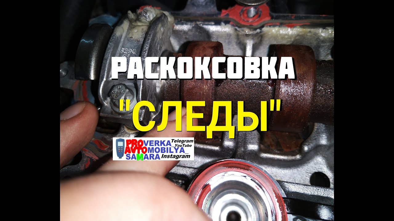РАСКОКСОВКА: признаки раскоксовки при осмотре цилиндропоршневой группы ...