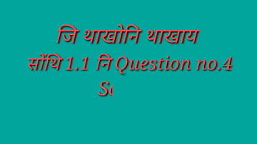 Class 10 maths solution|| Exercise 1.1 question no.4 || In bodo