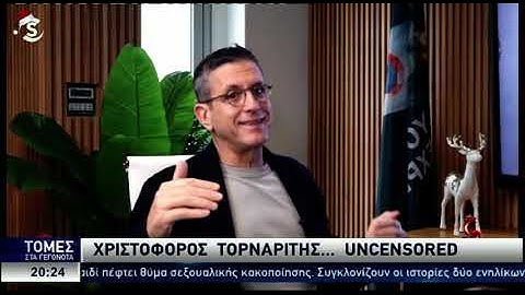 Χ. Τορναρίτης: «Το ΣΗΚΟΥ ΠΑΝΩ το έκανα από τύψεις για τον Φειδία»