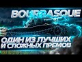 ЛУЧШИЙ И В ТО ЖЕ ВРЕМЯ СЛОЖНЫЙ Bat.Chatillon Bourrasque - КАК ИГРАТЬ ?