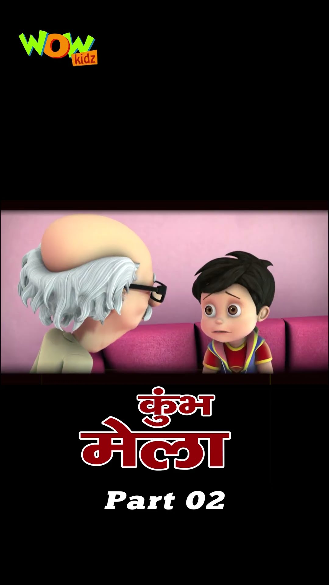 Kumbh Mela 2025 | Kumbh Mela Ki Kahani Part 2 | Vir The Robot Boy | Wow Kidz Exclusive Shorts #Event
