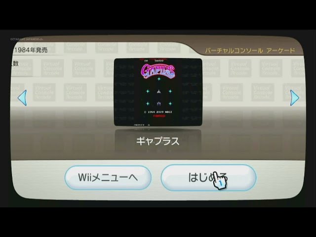 ギャプラス Wii バーチャルコンソールアーケード Gaplus Galaga3 Youtube