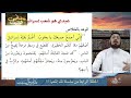 نبوءة إشعيا 53 عن البقية المؤمنة وليس عن يسوع مدارس السبت 105 منقذ السقار نبوءة إشعيا 53 عن البقية المؤمنة وليس عن يسوع مدارس السبت 105 منقذ السقار