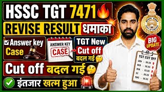 TGT 7471 REVISED RESULT BLAST / HSSC TGT RESULT BIG UPDATE / TGT NEW REVISED RESULT OUT / TGT ANS...