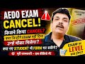 AEDO exam cancel।  किसे दोबारा मौका मिलेगा #chandramanisir #aedo #aedoexam #aedo2025 #cancle 