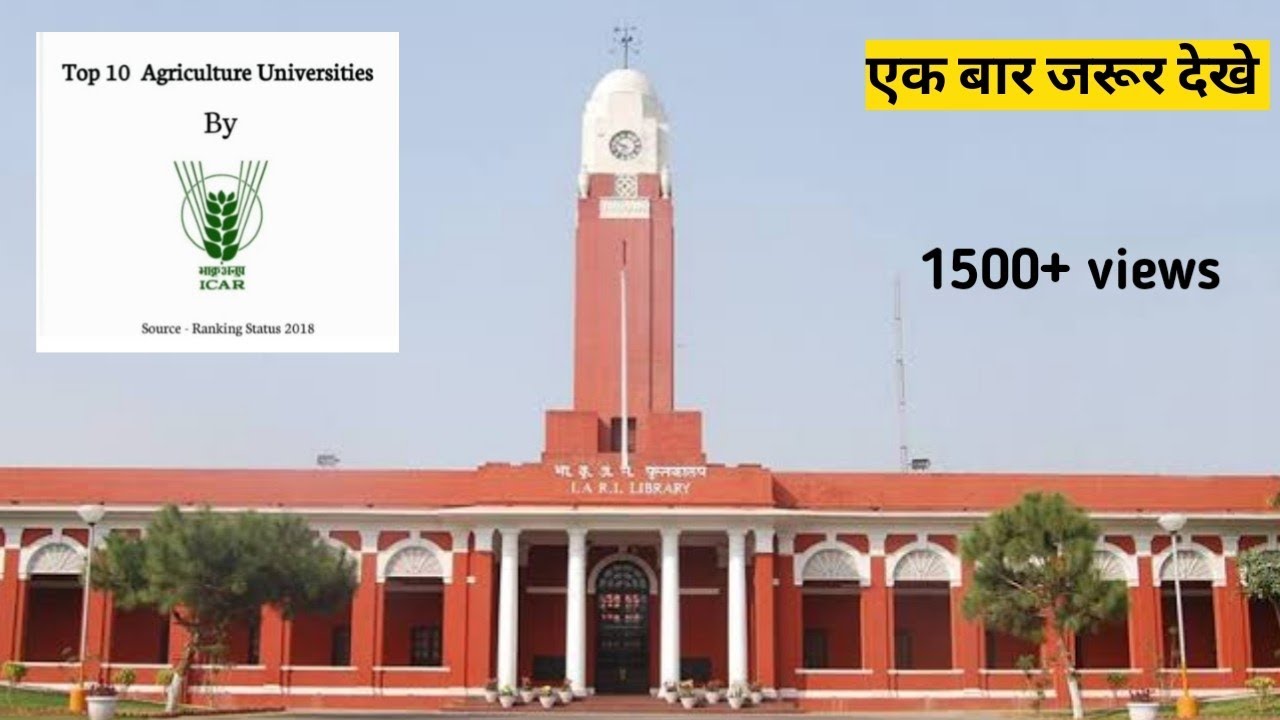 Top 10 Agricultural University in India 2020 | top agriculture college  agriculture
