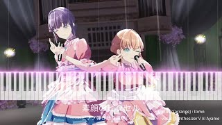 素顔のピクセル -ピアノ弾き語り風アレンジ- [スリーズブーケ]