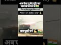Power Of Indian Army 💪🇮🇳, India Vs Pakistan #shorts #indianarmy #indvspak