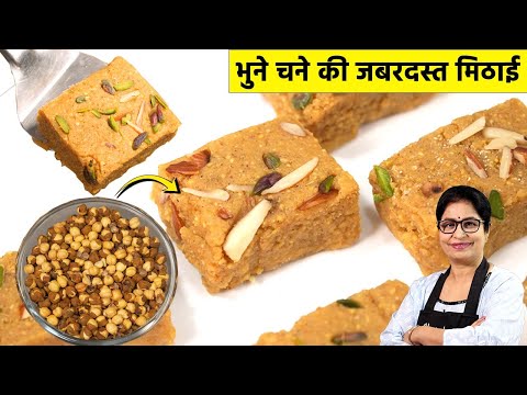 भुने चने की ऐसी दानेदार मिठाई - जो खाने मे Tasty भी है और Healthy भी | Sattu Ke Pede