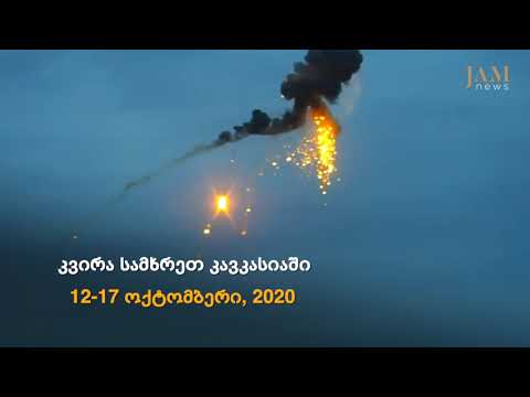 ყარაბაღი და კორონავირუსი, ბრძოლა ორ ფრონტზე - \"კვირა კავკასიაში\" JAMnews-ისგან